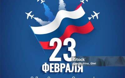 График работы магазина 23 февраля