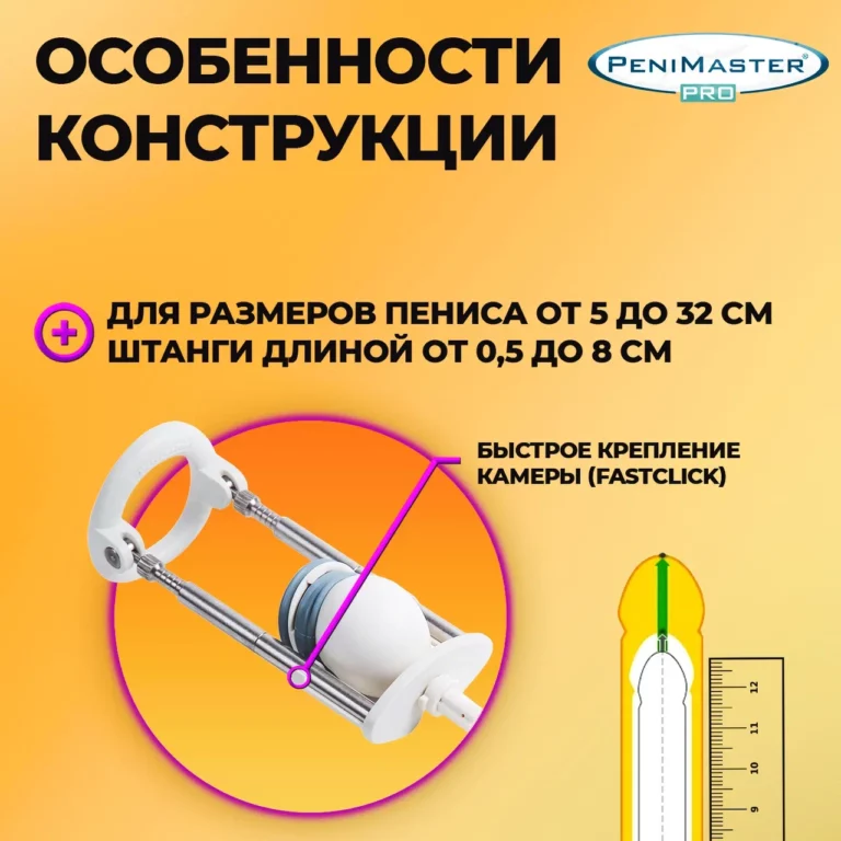 Особенности конструкции