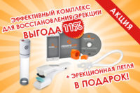 Скидка 11% на тренажер Кегеля Private Gym и эрекционная петля Maintain в подарок! Скидка 11% на тренажер Кегеля Private Gym и эрекционная петля Maintain в подарок!