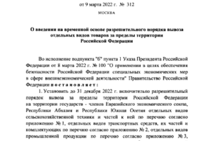 Задержка отправлений PeniMaster Pro в Республику Казахстан