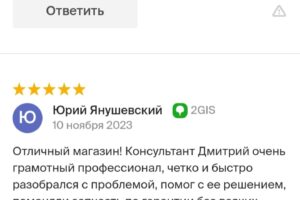 Поменяли запчасть по гарантии без всяких проволочек