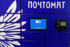 poyavilas anonimnaya dostavka v pochtomaty pochty rossii