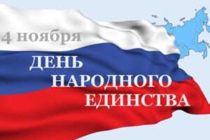 График работы магазина 4 ноября