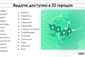 У СДЭК появилась доставка в ДНР и ЛНР