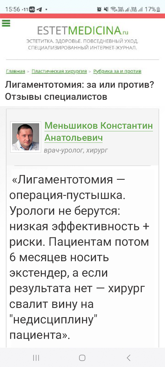 Отзыв_врача