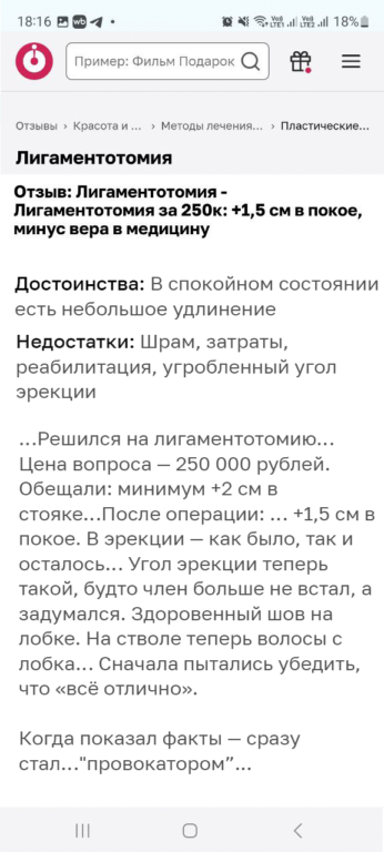 Отзыв_операция_3