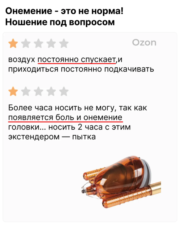 вакуумный-экстендер