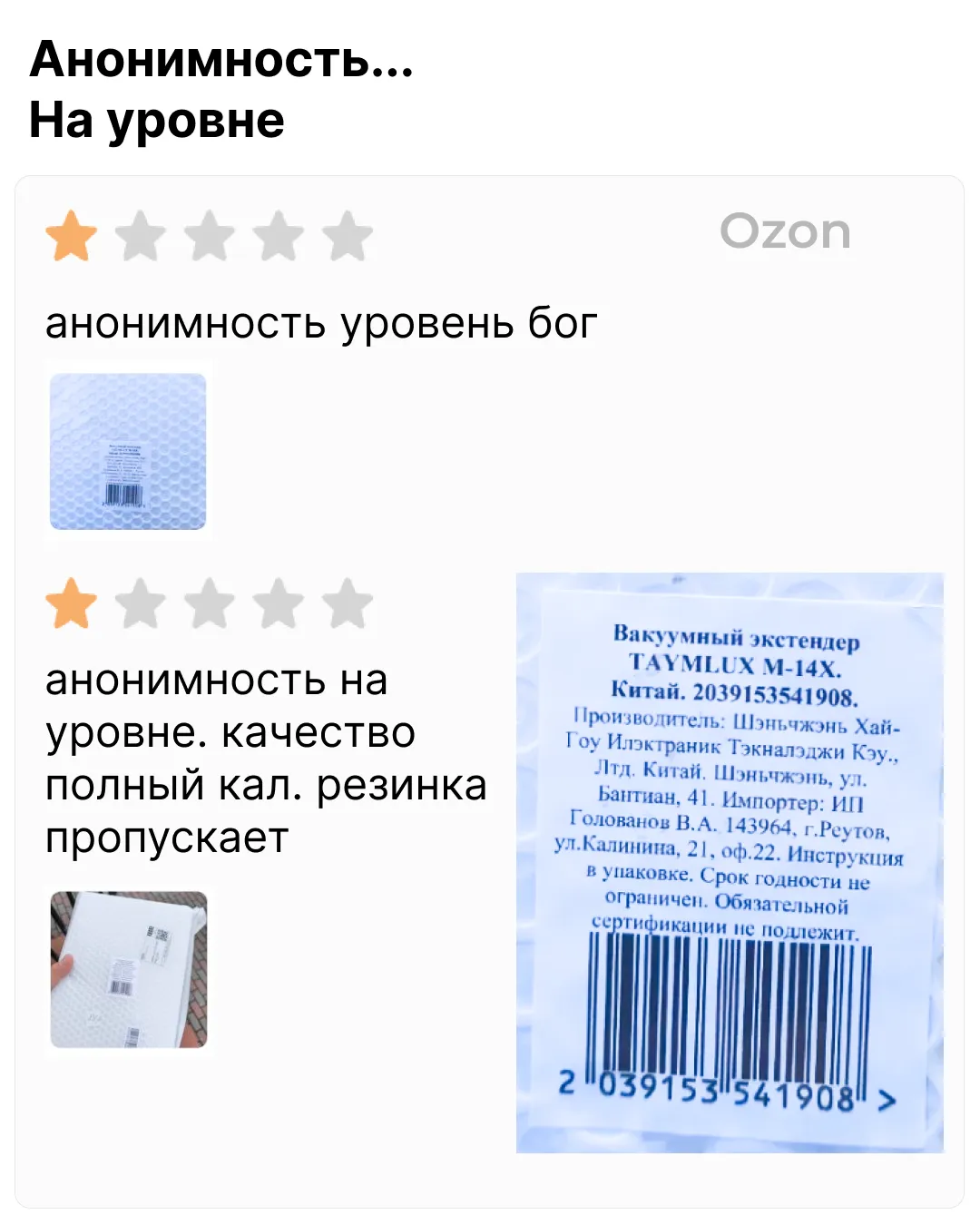 вакуумный-экстендер-китай