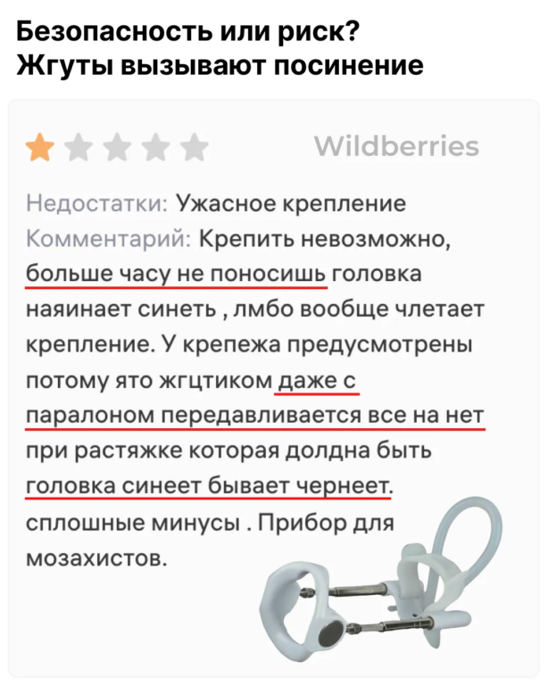 жгутовой-экстендер-китай